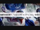 【MTGA】ネコでも分かるMTGアリーナ実況 スゥルタイミッドレンジ
