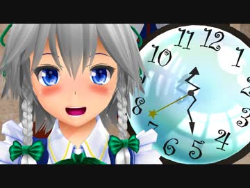 時計の針を戻しちゃえ！【東方MMD紙芝居】