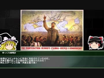 【ゆっくり解説】イルミナティカードで学ぶ世界の都市伝説　part.42