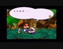 ペーパーマリオRPG 実況プレイ【Part 21】【ゆる縛り祭でイチからはじめる】