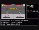 【VtuberFighters】おめがレリオ撃破RTA 【 00:36.58】