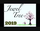 【東方アレンジ】Jewel Tree 2019