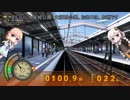 電車でGO！final！　桜乃運転士と紲星車掌　パート8.5