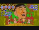 SFC【摩訶摩訶】今なお語られる伝説の奇ゲー。Part08