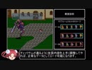 【ロマサガ2】実機サブフレームリセットでソウルスティールを覚えてみた