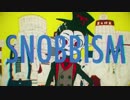 【人l力】SlNlOlBlBlIlSlM【zlm/tlnっぽいど】