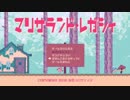 東方を全く知らない友人とマリサランド・レガシィをやってみた part1