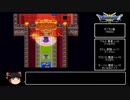 【ゆっくり実況】DQ11縛りでドラクエ3 Part.11