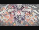 [O&D]乙女解剖+だれかの心臓になれたなら[マッシュアップ]