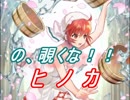 【FEヒーローズ】名湯秘湯 - 戦姫の休息 ヒノカ特集