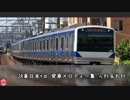 JR東日本+α 発車メロディー ら,わ行 大全集