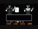 本当に誰も死なない？UNDERTALE実況Part13