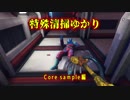 【Viscera Cleanup Detail】特殊清掃ゆかり【VOICEROID実況】