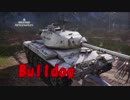 【WoT】昨日から頑張ってるWoT part86 Bulldog【PS4】
