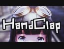 【MMDグラブル】 Jessica / HandClap