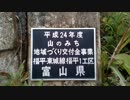 【のら】富山の大規模林道 朝日・大山線 その4 福平・東城線 【朝日・魚津区間】