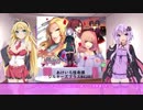 【VOICEROID】ゆかまきのエロゲー感想【part11】