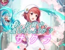 【FEヒーローズ】名湯秘湯 - 温泉の巫女 サクラ特集