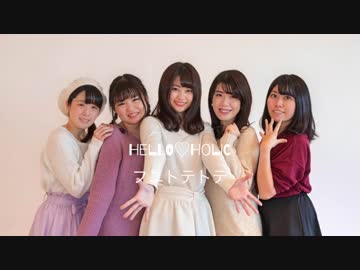 【アプガ(2)】フユトテトテ 踊ってみた dance cover 【Hello♡Holic】