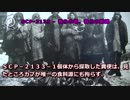 SCP-2133 - 我らの地、我らの束縛