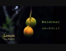 【弾き語り】Lemon＠くみてふ【弾き語り】