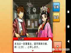 コ〇ンではない高校生が江戸時代の探偵になる　part18(2-9章)