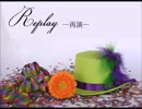 【Lotta magica】再演【ジルド】