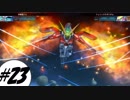 【Gジェネジェネシス】 呑気に戦場駆け回る part23 【カギアナ】