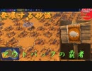 #9【シヴィライゼーション6 スイッチ版】難易度「神」に挑むオーストラリアの金稼ぎ　アウトバックの覇者【実況】