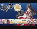 【19冬】邀撃！下北沢鎮守府防衛作戦_後編.yasen