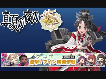 【19冬】邀撃！下北沢鎮守府防衛作戦_後編.yasen