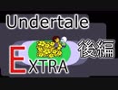 【実況】初めてGルートやるから見守っててほしい EXTRA 後編