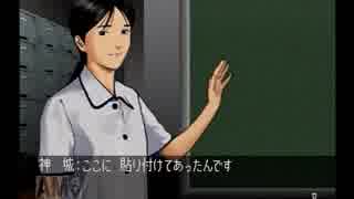 人生初の推理ゲーム「クロス探偵物語」part13