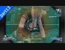 ヒャッハァーでクレイジーな「Borderlands2」を二人三脚大冒険！ part13