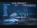【実況】ACE COMBAT7 俺･･･撃墜王になる　Ⅴ