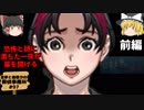 前編【恐怖と謎に満ちた一夜】体育倉庫と魔女【霊夢と魔理沙の探偵事務所 #97（ゆっくり実況プレイ）】