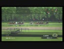【ウイニングポスト8 2015】女馬主と早世馬の新世界【実況プレイ】334