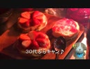 30代ぶらキャン♪　クリスマスっぽいキャンプ編①