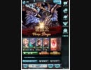 【グラブル】オワタ式闇古戦場3　雷帝公　100Hell