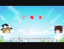 ご報告