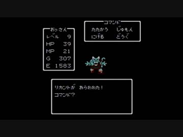 【実況】ドラゴンクエストをいい大人達が本気で遊んでみた。part10
