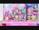キラッとプリチャン～プリチケminiファイルコレクションVol.2開けまくってみた!～