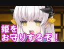 [実況]俺もサーヴァントがほしい！[FGO] #224 下総国 その14