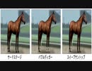 【ウイニングポスト８】トウカイテイオーの仔でＧⅠ勝利を目指す part97