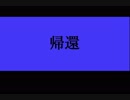 【実況】心の中の迷いの森【ハイガト２FOREST】07 ED1帰還