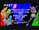 目指せ！ポケモンマスターへの道！アドバンスジェネレーション・その5【ゆっくり実況プレイ】