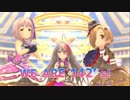 【デレステMV】Palette【142's】