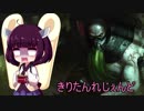 きりたんれじぇんど【LOL】　２８杯目
