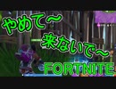 おそらく中級者のフォートナイト実況プレイPart22【Switch版Fortnite】