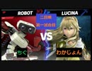 【スマブラSP】和ライバースマブラタイマントナメ　二回戦第一試合